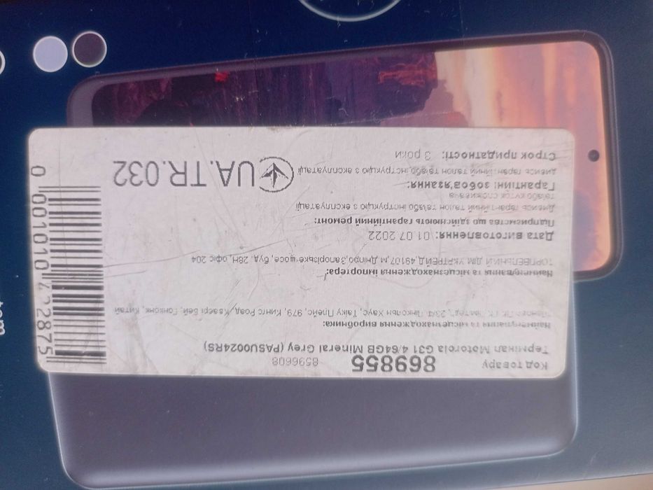 Motorola Moto G31 4*64 Mineral Grey