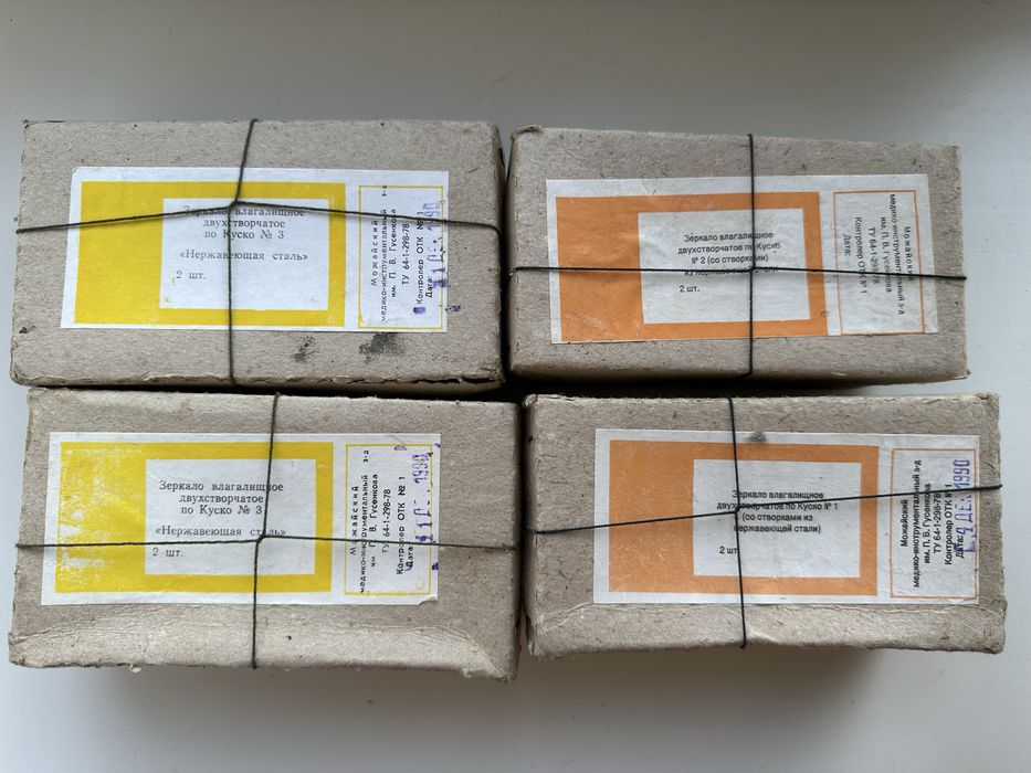 Дзеркало вагінальне СССР