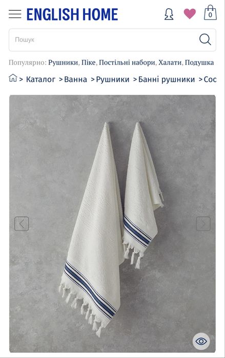 Рушники English Home комплект