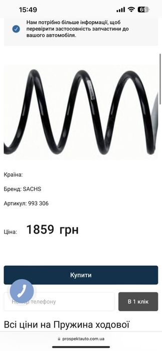 Пружини передні мерседес Віто