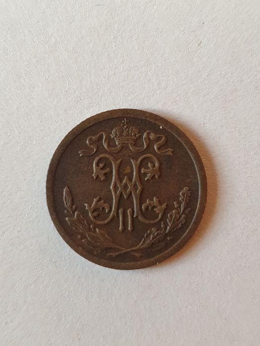 1/2 копейка 1909 года