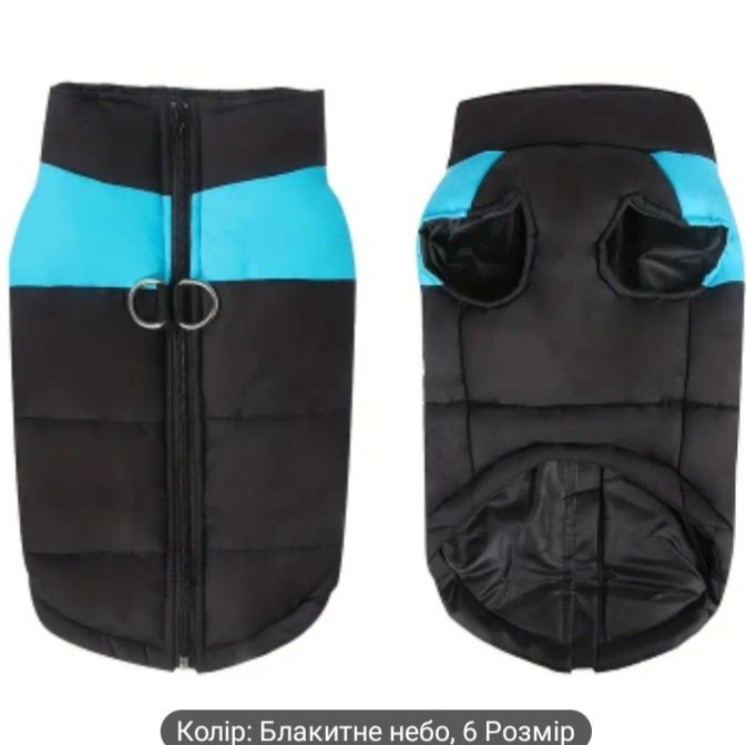 Одяг для собак та котиків