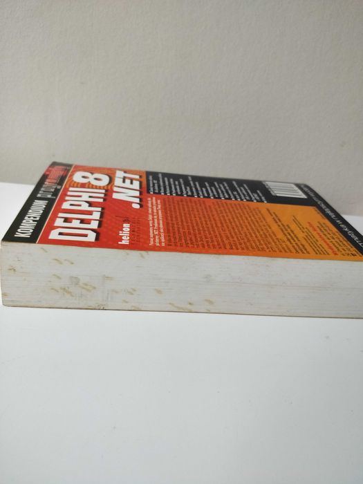 Delphi 8 .NET. Kompendium programisty