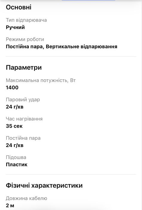 Ручний відпарювач Philips 5000