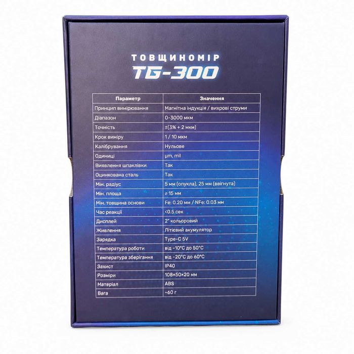 Товщиномір Profiline TG-300 Fe NFe Zn 3000 мкм для авто