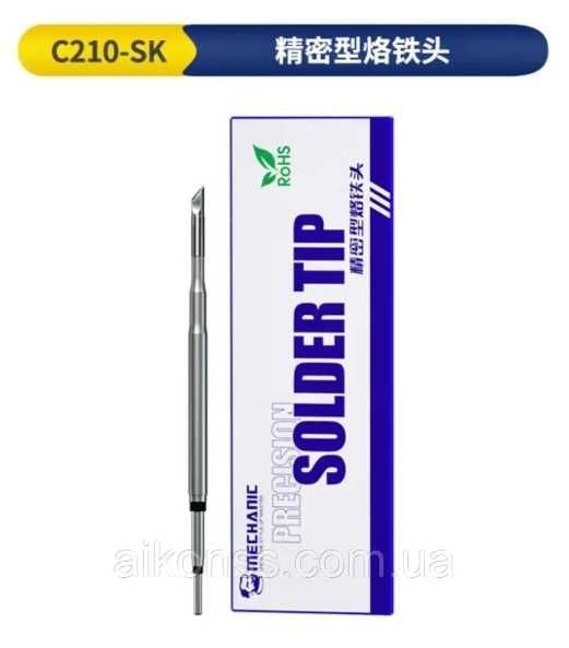 Паяльное жало наконечник серии C210 от MECHANIC C210-SK  для 210 ручек