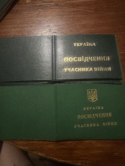 Посвідчення чисті бланки