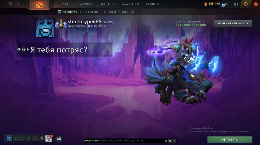 Аккаунт DOTA 2 (quick sale)