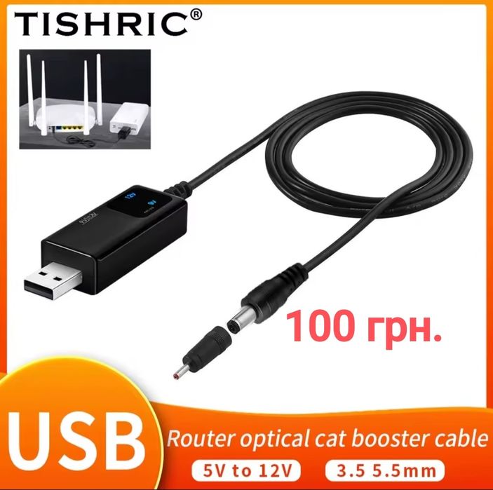 USB-кабель для роутера. Преобразователь тока от 5В до 9В 12В.