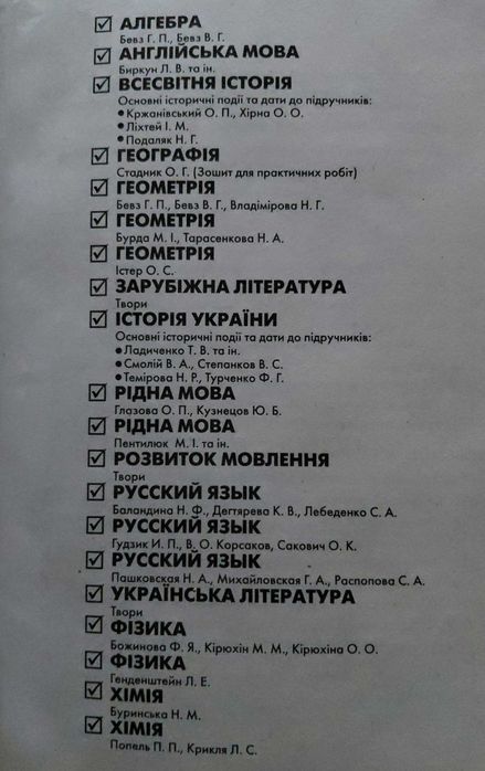 Усі Шкільні домашні завдання повні розв'язання + пояснення! 7 клас