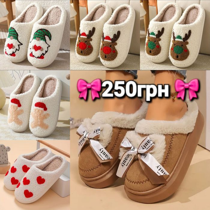 Тапочки. Капці. Тапки. Різні моделі. Великий вибір