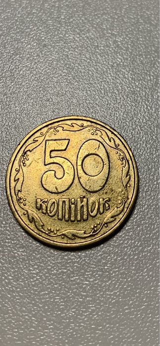 50 копеек 1992 английский чекан - купить антиквариат - Цена на OLX.ua