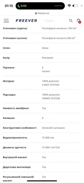 Лыжный костюм женский S