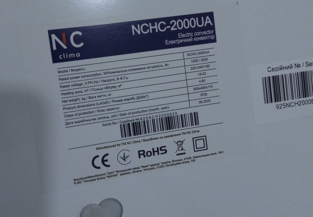 Конвектор NC clima NCHC-2000UA Обігрівач Висока якість Обогреватель
