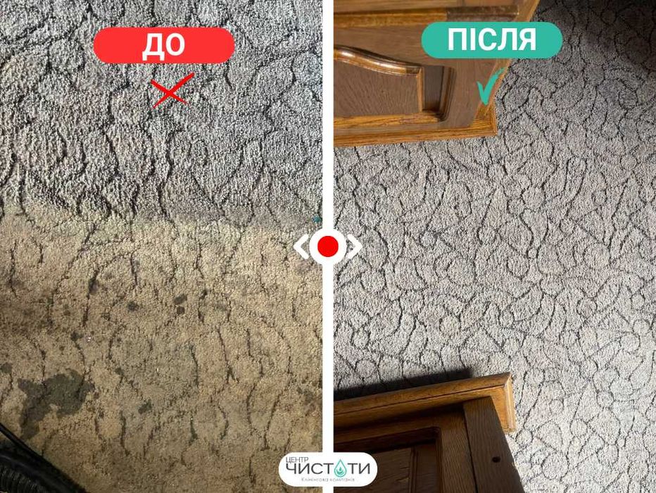 Універсальна Хімчистка Меблів у Черкасах: дивани, матраци та крісла