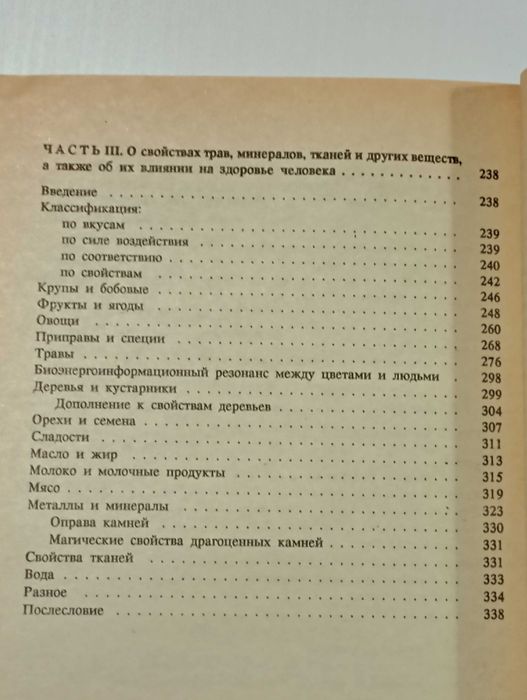 Целительные силы — Г. П. Малахов — нетрадиционная медицина