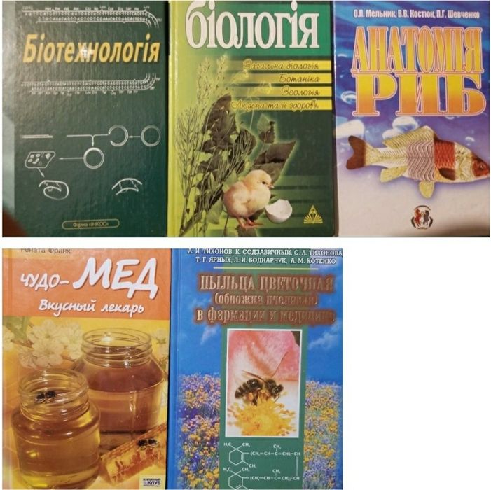 Латинська мова для ветеринарів. Англійська мова. Ветеринарія свиней