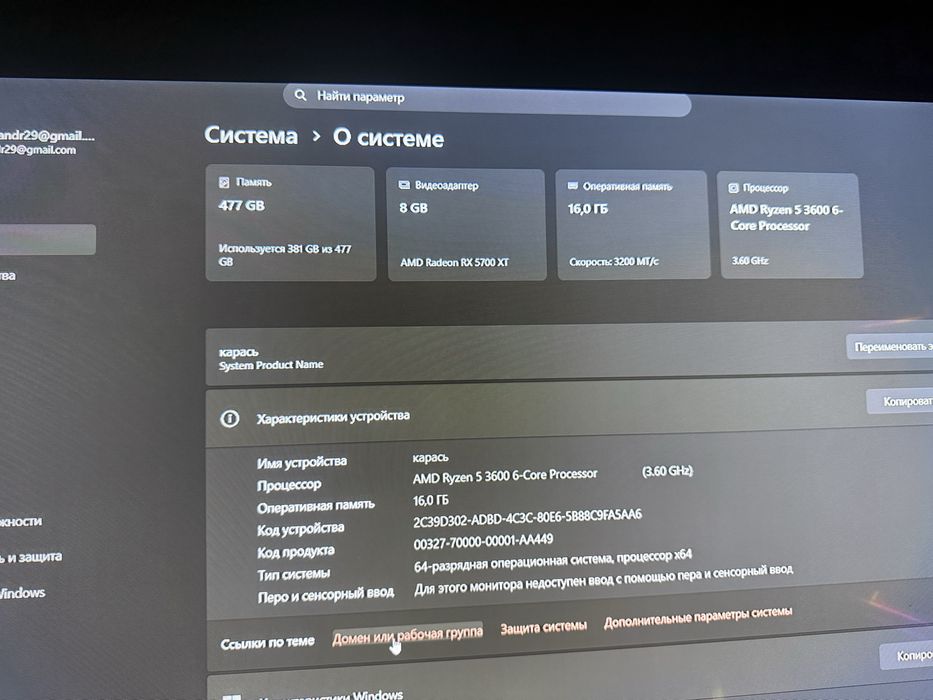 Игровой пк  rx 5700 xt