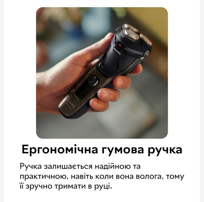 Продам бритву, Филипс 3000.