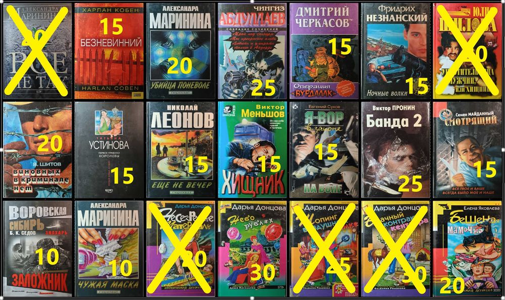 Д3 Комплект детективов. Читайте описание.