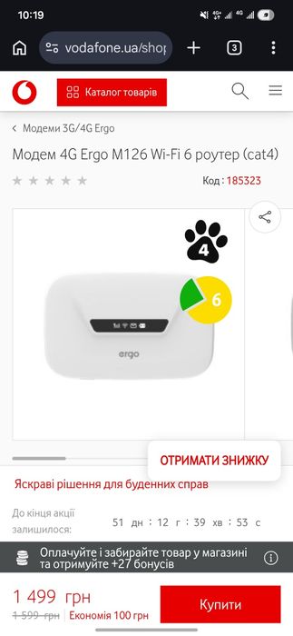 Безпровідний 4g роутер Ergo