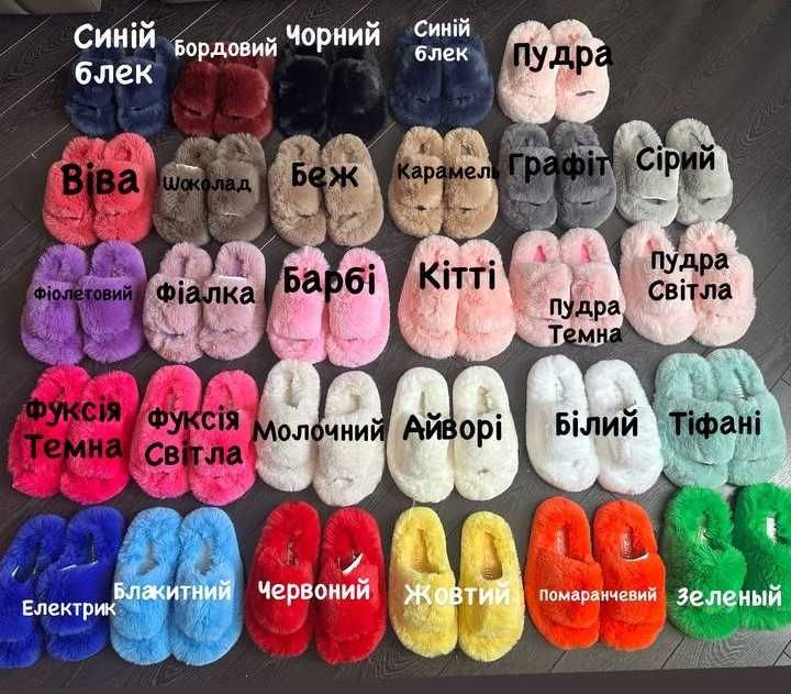 Тапочки меховые пушистые мягкие домашние уличные тапки Motivo женские