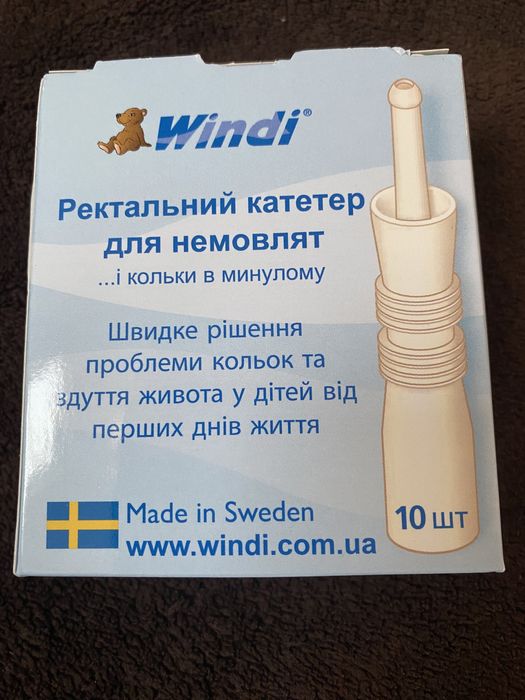 Газовідвідні трубочки Windi