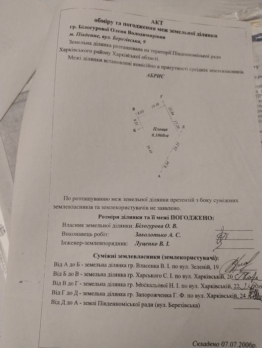 продам участок под застройку м.Південне  под  застройку дома или дачии