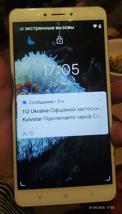 Продам  Xiaomi Mi Max
