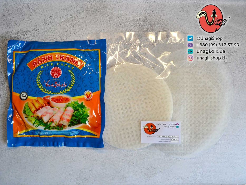 Рисовий папір / рисовая бумага (від 5 шт)