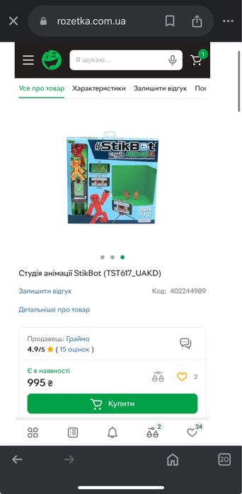Студія анімації  StikBot