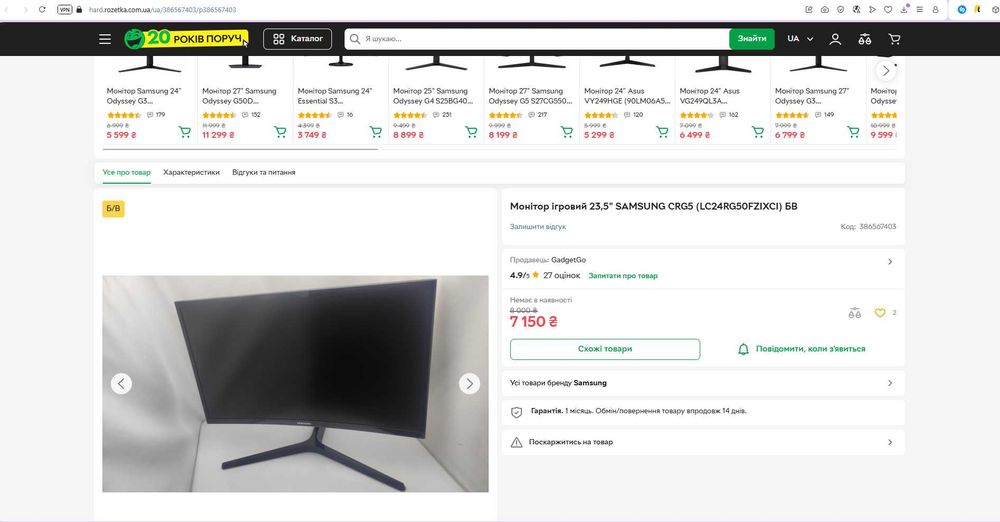 Монітор ігровий 144гц вигнутий 24" SAMSUNG Gaming CRG5