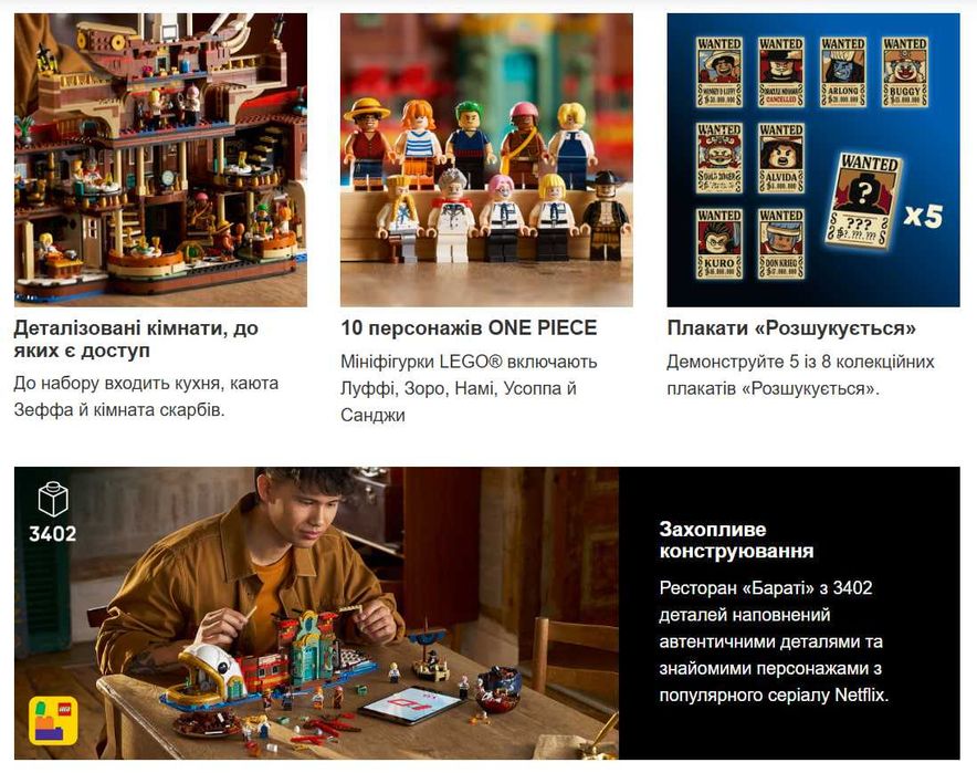 Конструктор Плавучий ресторан «Бараті» (75640) в коробці, 3402 дет