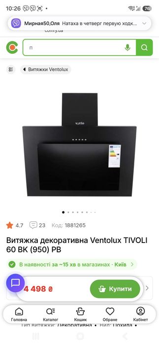 Терміново продам техніку
