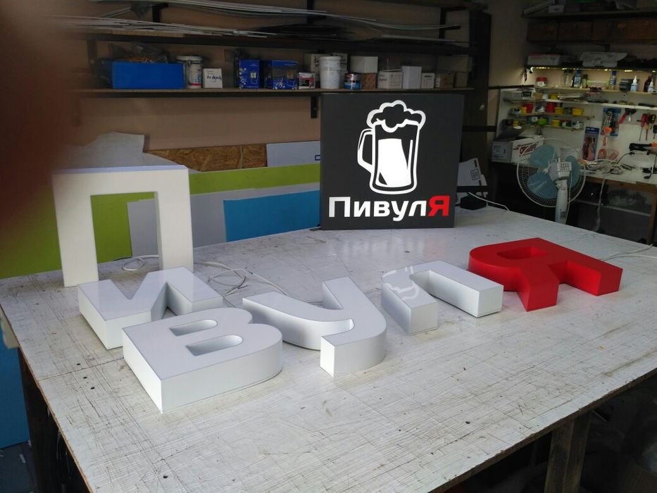 Наружная Реклама-Вывески, Буквы, Лайтбокс, Бегущая Строка, Стелла, LED