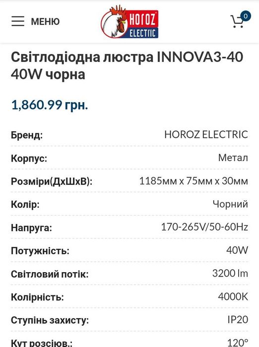 Лінійний LED світильник підвісний HOROZ 40w 4000k черний