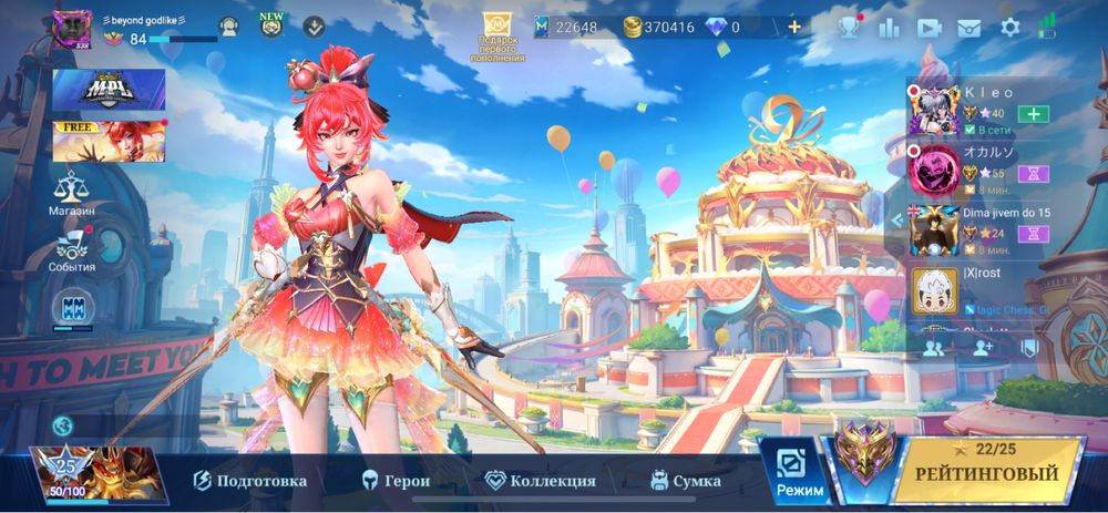 Аккаунт MLBB , 2021