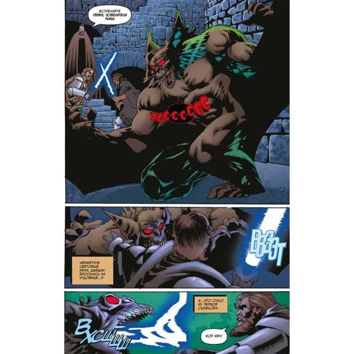 Комикс Звёздные войны. Приключения: Байки из замка Вейдера