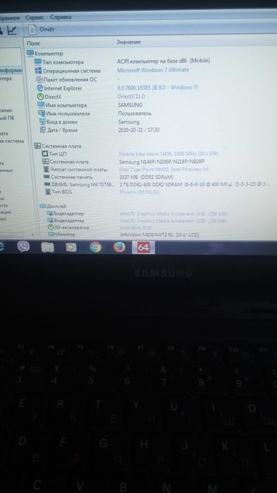 Нетбук Samsung N148 Plus