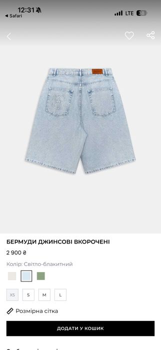 COOSH Бермуди джинсові