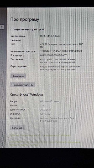 Продам комп'ютер у комплекті