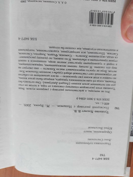 Тулякова-Хикмет Последний разговор с Назымом