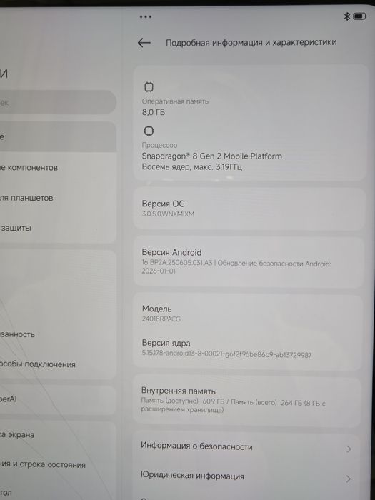 Планшет Xiaomi Pad 6S Pro 8/256Gb