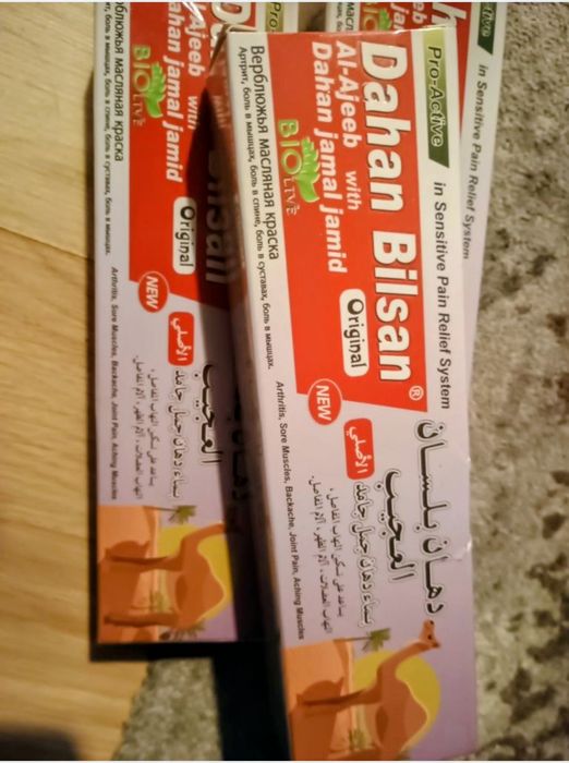 Maść z wielbłądem krem Tunezja