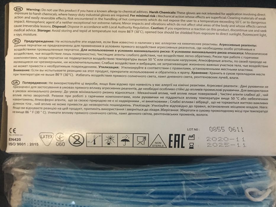 Опудрені латексні рукавички, маски медичні