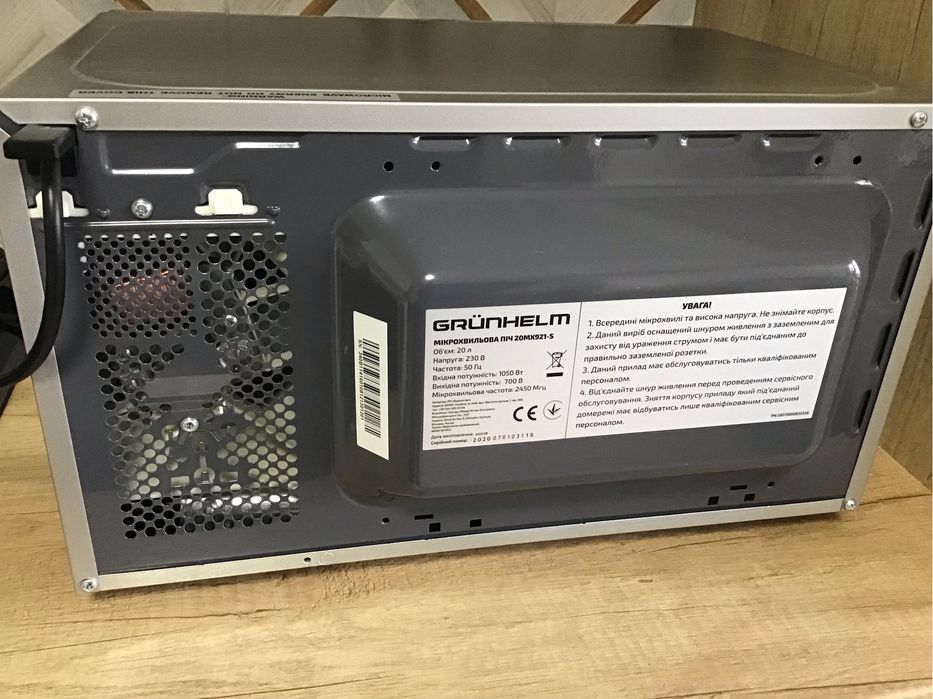 Мікрохвильова піч 20MX921-5 GRUNHELM 20л