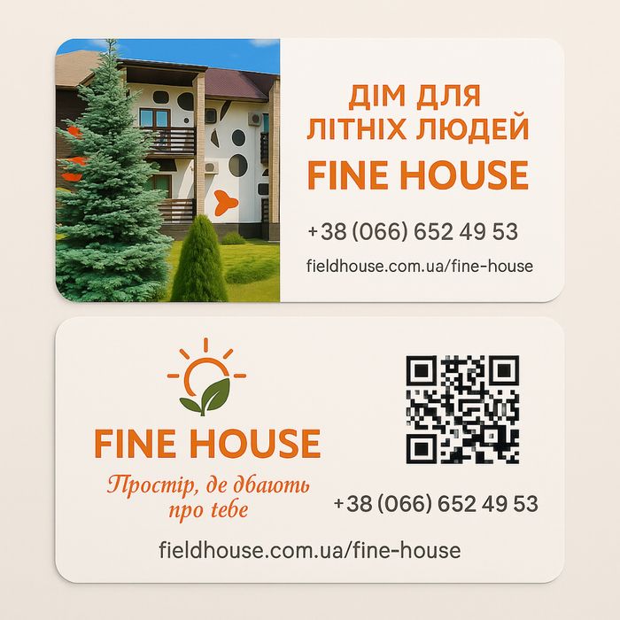 Пансионат для пожилых людей /пансіонат для літніх людей