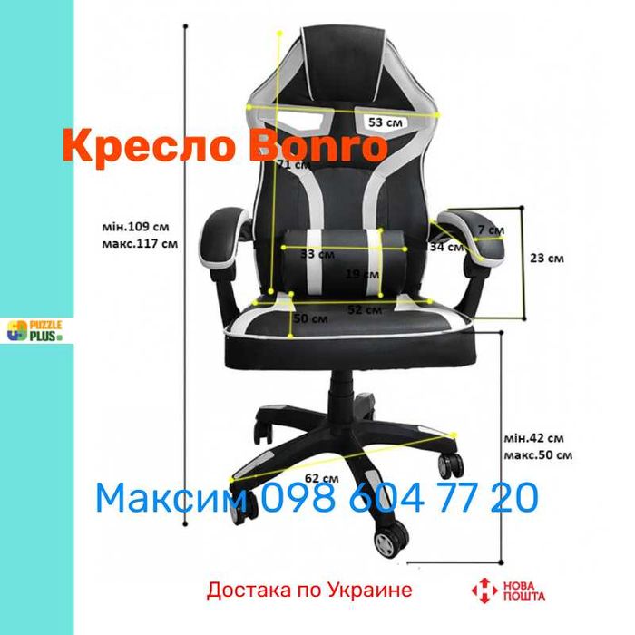 Крісло геймерське Bonro B-827, 7 Кольорів, Гарантія, Наложка !!!