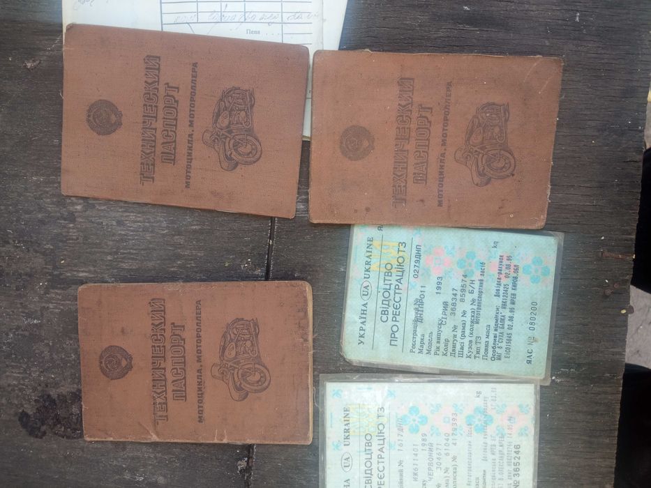 Документы Иж юпитер