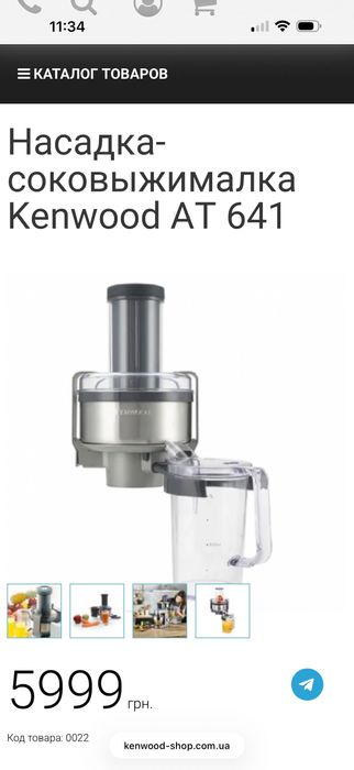 Комбайн Kenwood 8300 1700 потужність.